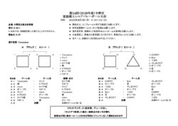 シニア大会(1)のサムネイル